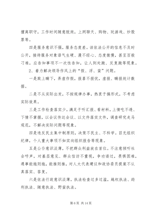 劳保局长在发展环境动员大会讲话.docx