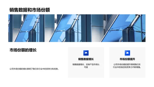 IT领域年度回顾PPT模板