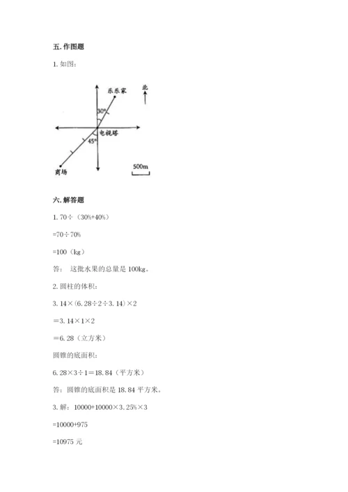 小学六年级下册数学期末卷含完整答案（历年真题）.docx