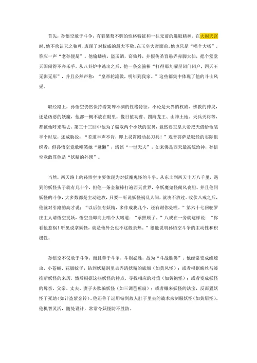 多重文化意义下的探索与追求