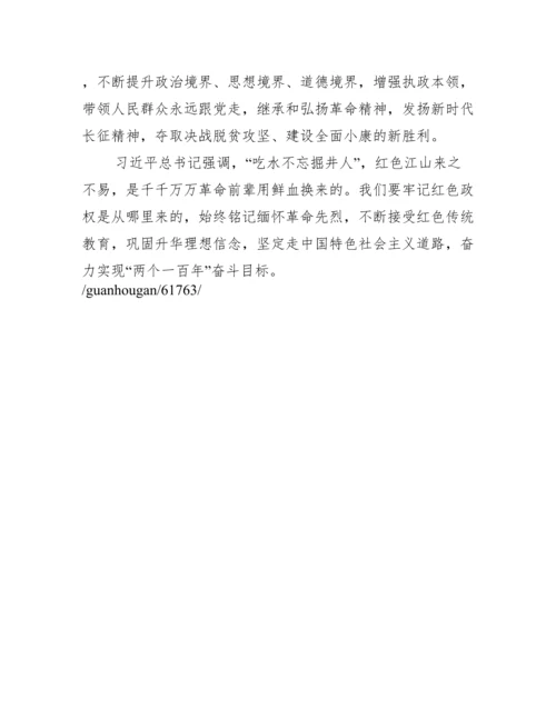 伟大的转折观后感800字.docx