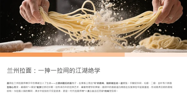 黑色橙色简约风中国面食介绍PPT模板