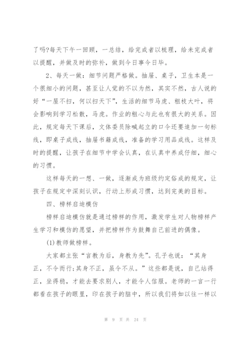 教师家长会的主题发言稿5篇.docx