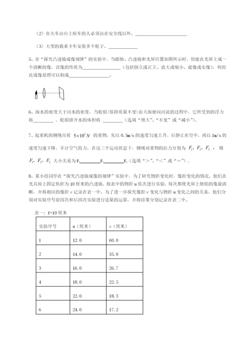 第一次月考滚动检测卷-重庆市巴南中学物理八年级下册期末考试章节训练试卷（解析版含答案）.docx