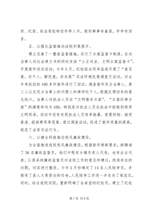 工商分局上半年纪检监察及党风廉政建设工作汇报[共5篇] (4).docx