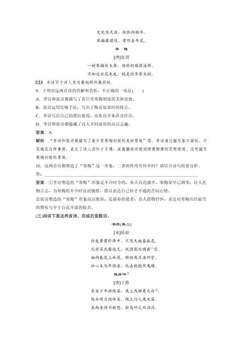 高二语文书愤任务型教学设计.docx