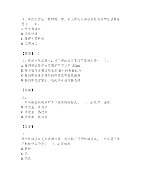 2024年一级建造师之一建机电工程实务题库精品（有一套）.docx