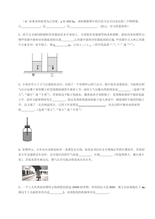 强化训练湖南长沙市铁路一中物理八年级下册期末考试专题练习试题（详解版）.docx