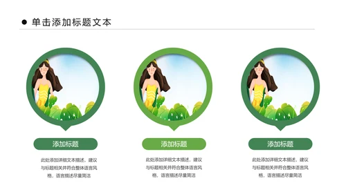 关爱女性健康妇科医院乳腺妇科病PPT模板