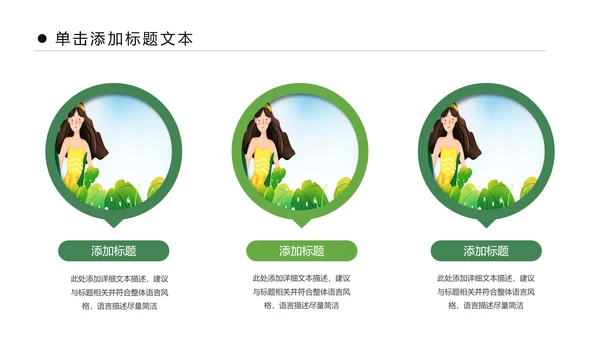 关爱女性健康妇科医院乳腺妇科病PPT模板