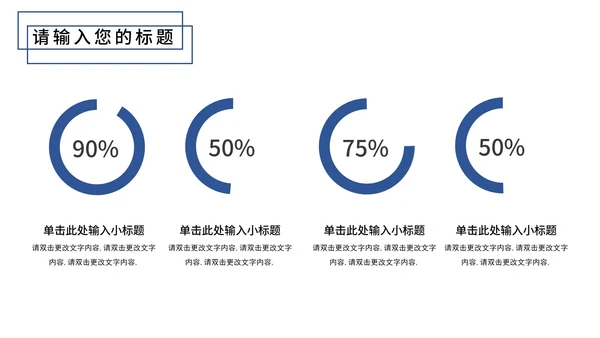 蓝色简约大气风企业介绍PPT模板