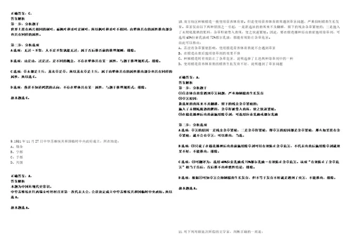 2022年04月湖南郴州市安仁县引进高层次人才19人10考试参考题库含答案解析