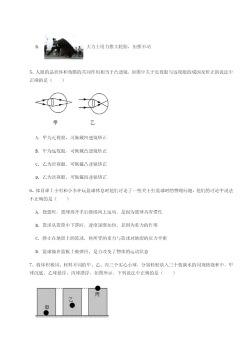 江西南昌市第五中学实验学校物理八年级下册期末考试定向攻克试题（含答案解析）.docx