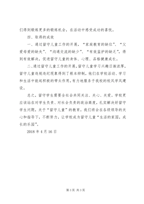 大坞镇市庄小学后勤工作汇报材料 (2).docx