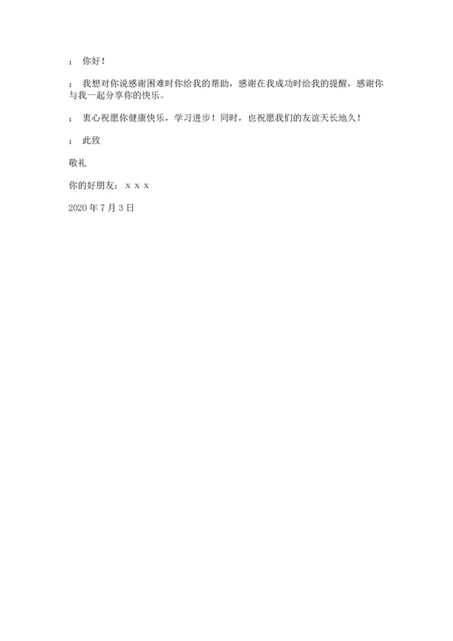 2023部编版四年级下册道德与法治期末测试卷精品（名师系列）.docx