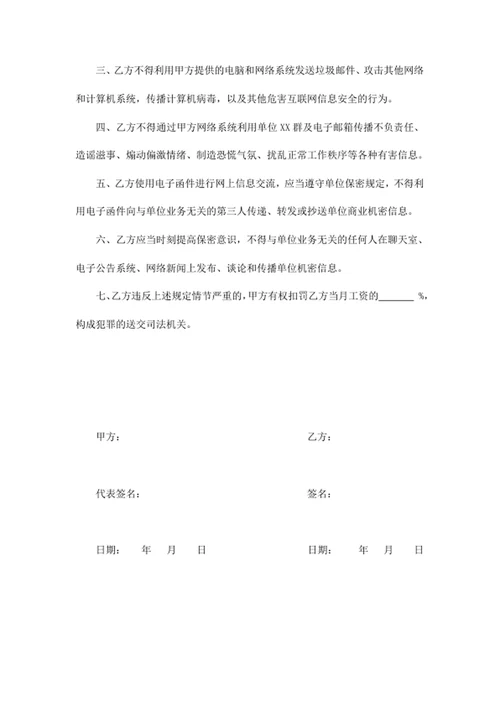 信息安全协议