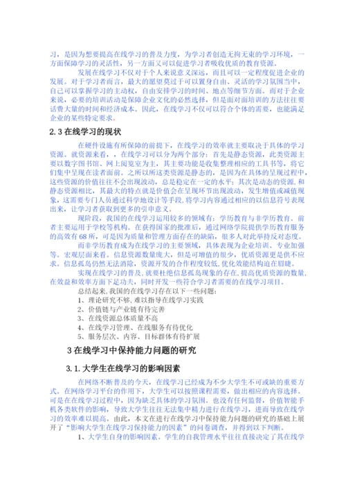 本科毕业论文1 - 已改.docx