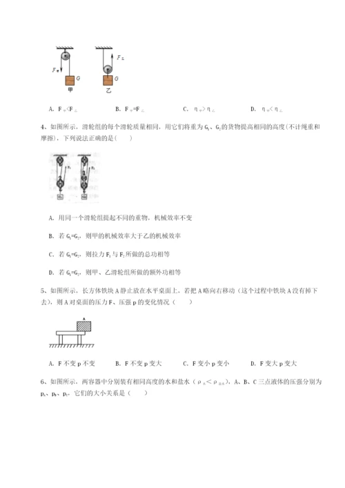 滚动提升练习湖南长沙市实验中学物理八年级下册期末考试同步训练试题（详解）.docx