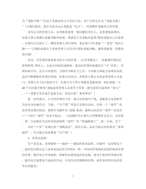 精编之销售经理个人年度自我鉴定范文.docx