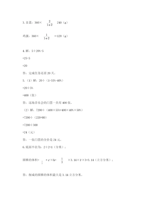 浙江省【小升初】2023年小升初数学试卷附答案【名师推荐】.docx