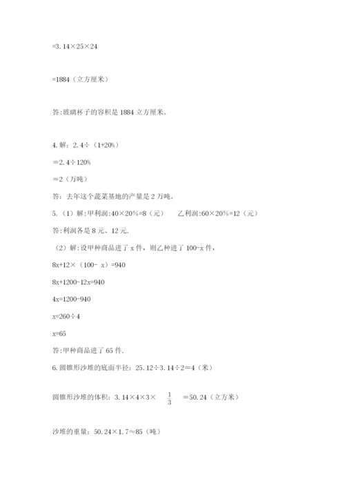 人教版六年级下册数学期末测试卷精品（名师系列）.docx