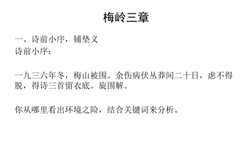 时代之音，咏叹成诗——九下第一单元备课思路 课件（共27张PPT）