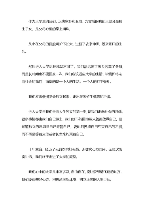 5000字检讨书范文