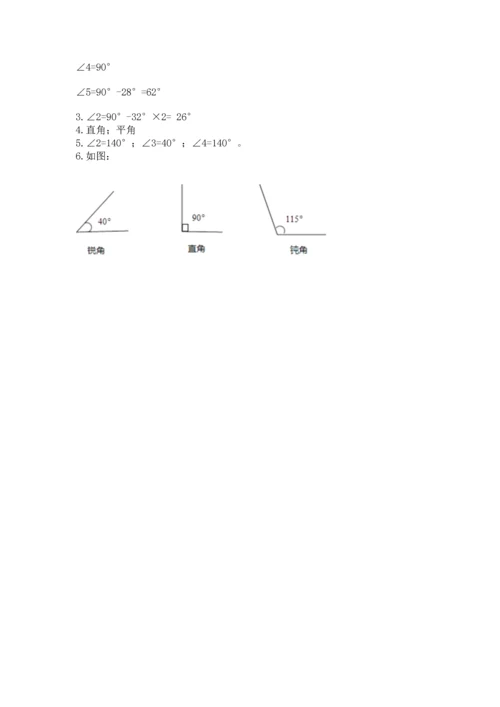 北京版四年级上册数学第四单元 线与角 测试卷【全国通用】.docx