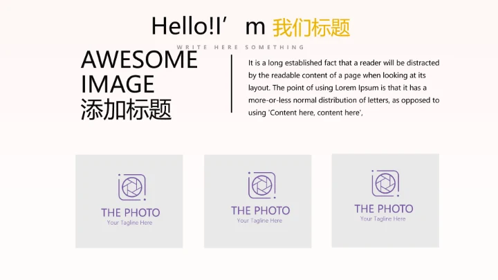 粉色时尚我运动我健康动态PPT