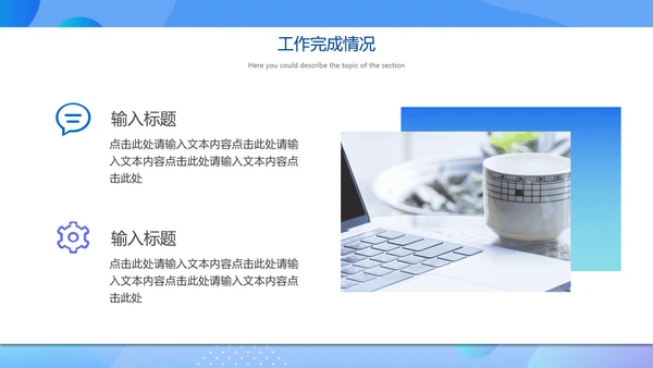 圆圆圈圈淡蓝色年度工作总结通用PPT模板