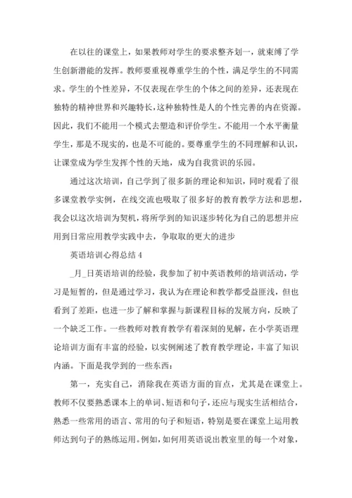 初中英语培训心得总结.docx