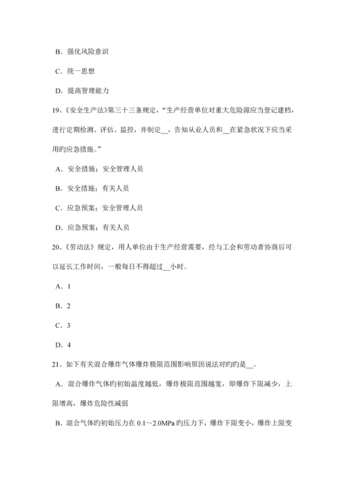 2023年河南省安全工程师安全生产法钢筋绑扎高处作业安全技术交底模拟试题.docx