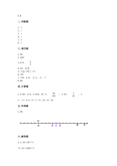 阳新县六年级下册数学期末测试卷精编答案.docx
