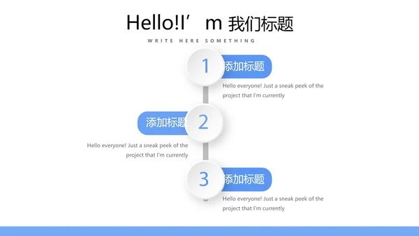 不忘初心梦想同行团队建设PPT动态模板