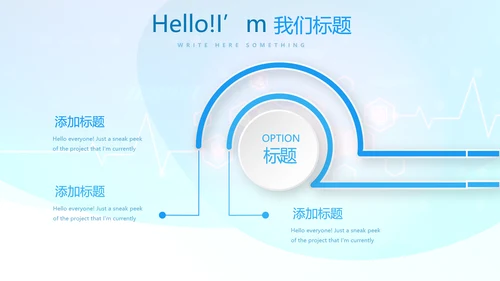 互联网医疗健康动态PPT