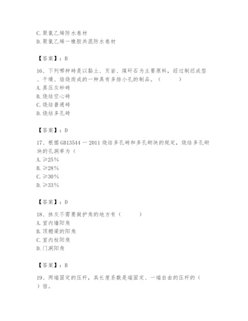 2024年材料员之材料员基础知识题库附完整答案（全国通用）.docx