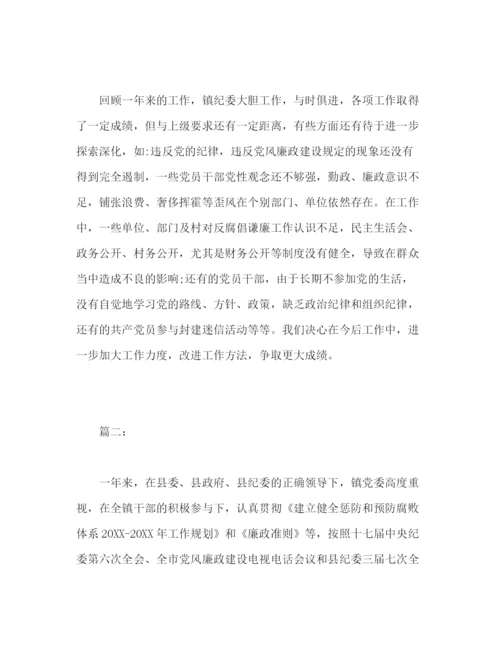 精编之乡镇纪委个人年终工作总结范文3000字2).docx