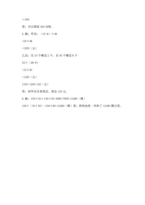 小学四年级下册数学期中测试卷（名师推荐）word版.docx