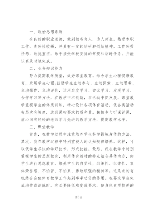 年度教师思想工作总结10篇.docx