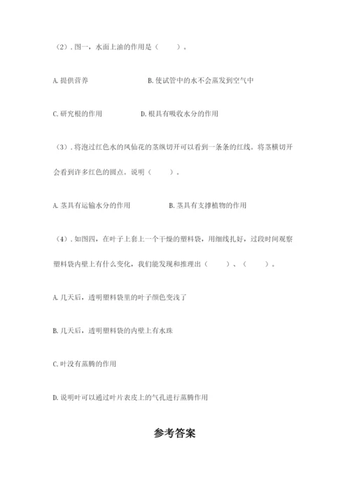 教科版科学四年级下册第一单元《植物的生长变化》测试卷精品（精选题）.docx