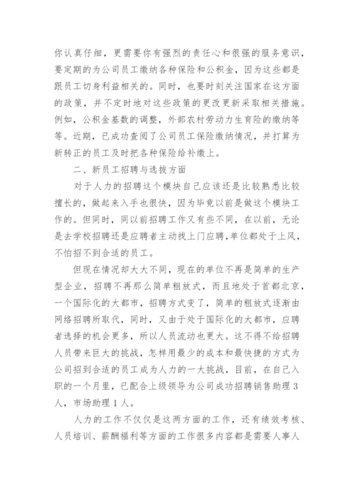 个人年终总结范文大全15篇.docx