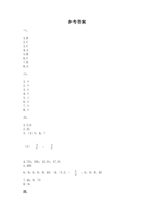 冀教版小升初数学模拟试题【考点提分】.docx