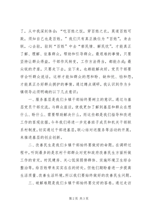 基层锻炼心得体会 (5).docx