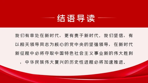 铭记党史砥砺奋进PPT模板