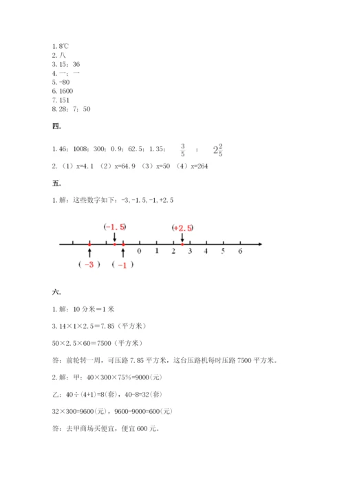 小学毕业班数学检测卷加精品答案.docx