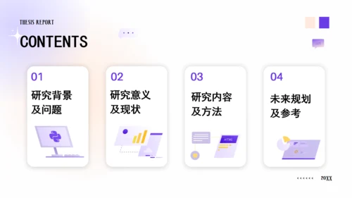 新闻媒体开题报告毕业答辩新媒体发展通用PPT模板
