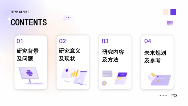 新闻媒体开题报告毕业答辩新媒体发展通用PPT模板