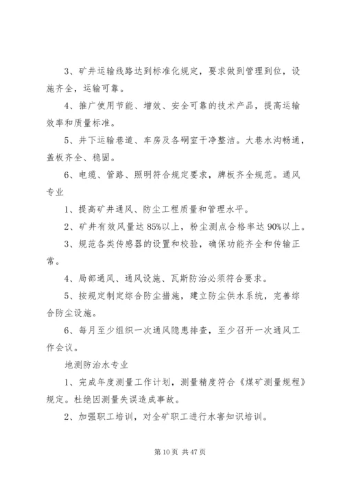 质量标准化建设工作方案范文大全.docx