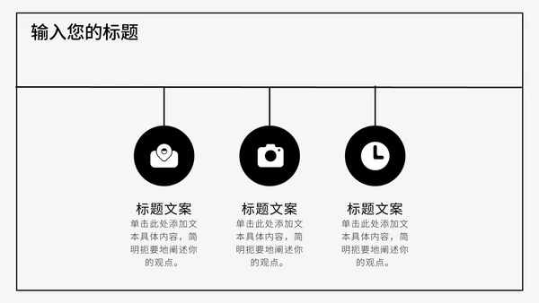 商务产品推广发布会PPT模板