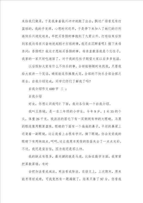 2021年介绍自己名字的作文1两篇